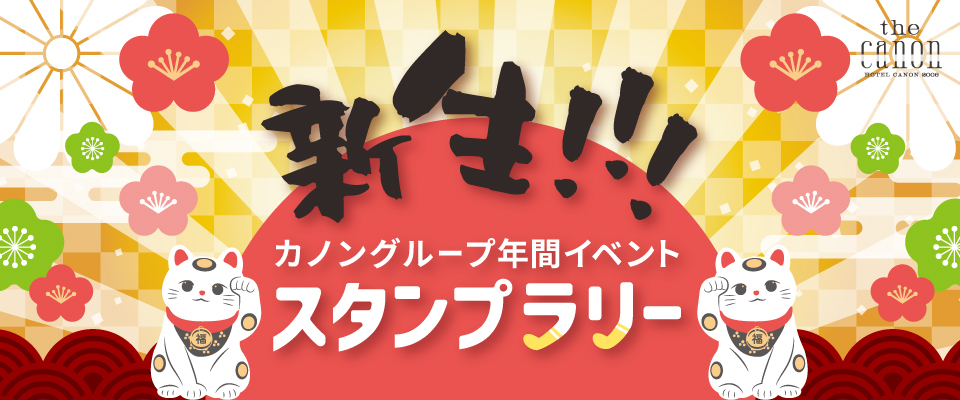 公式 姫路ラブホテル カノンリゾート Canon Resort 姫路南店